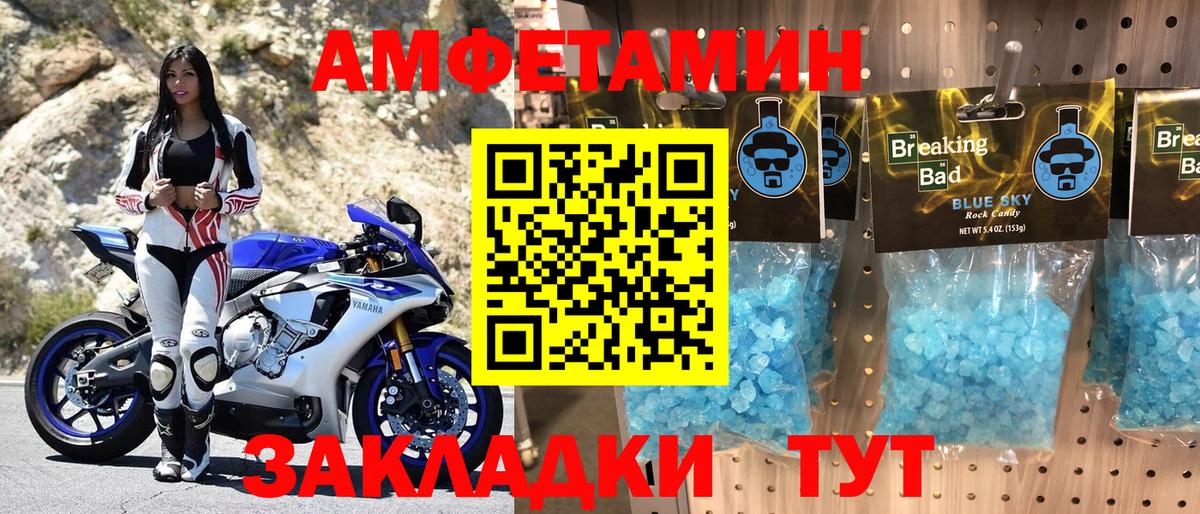 АМФЕТАМИН 97% Бахчисарай