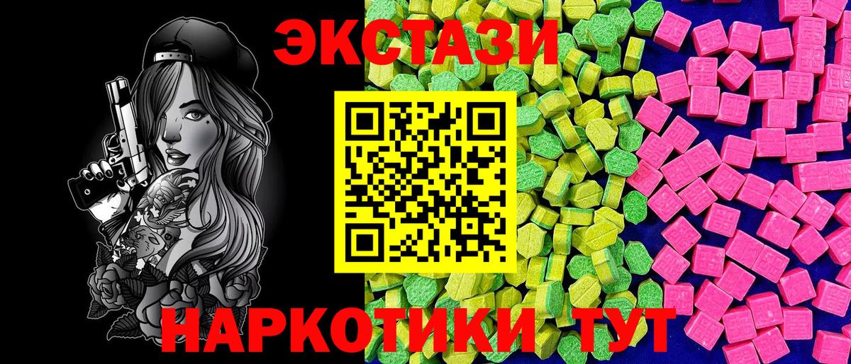 ЭКСТАЗИ 280 MDMA  Вход с VPN  Ecstasy Cube  Бахчисарай 