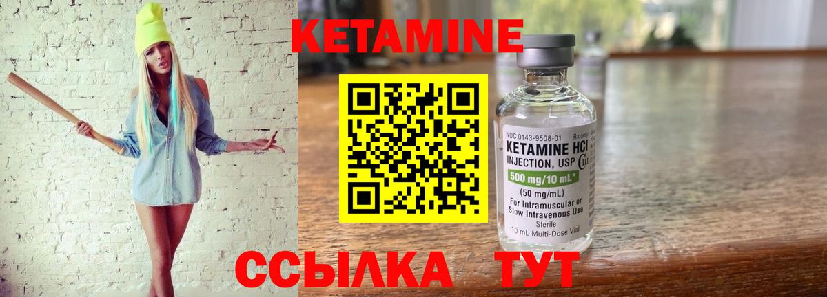 КЕТАМИН VHQ  Кетамин VHQ  Бахчисарай  сайты даркнета как зайти  Вход с VPN 