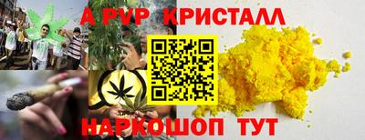 спайс Апшеронск
