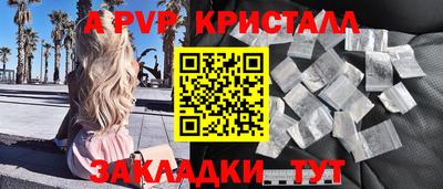 спайс Апшеронск