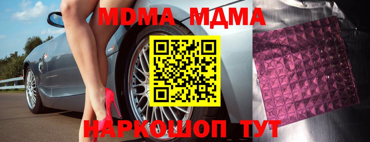 Бахчисарай  МДМА VHQ  МДМА  Вход с VPN 