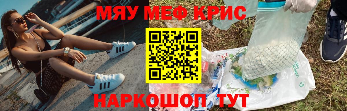 Меф  Бахчисарай