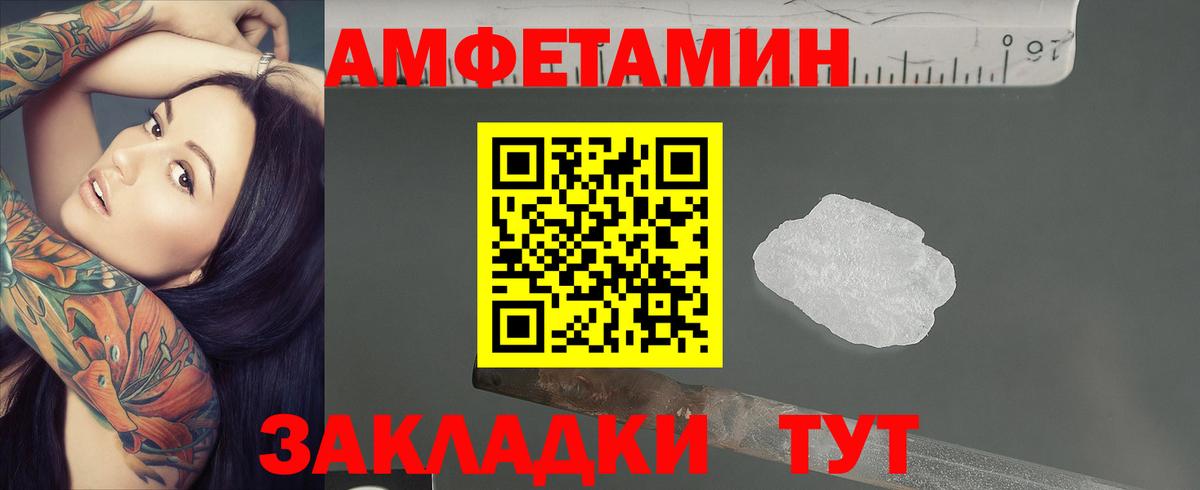 Первитин Methamphetamine  Вход с VPN  Бахчисарай 